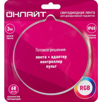 Комплект светодиодной ленты для контурной подсветки 60 диод/10 Вт/м 24 В 19 мм IP65 3 м RGB