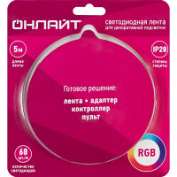 Комплект светодиодной ленты для контурной подсветки 60 диод/10 Вт/м 24 В 19 мм IP20 5 м RGB