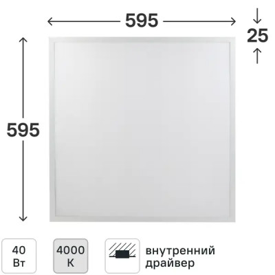 Светильник настенно-потолочный светодиодный SPO-1-40-4K-M 15.3 м² нейтральный белый свет цвет белый