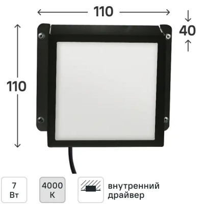 Панель светодиодная Uniel Грильято 7 Вт 100x100 мм 4000 К IP44 цвет черный