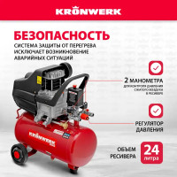 Компрессор поршневой масляный Kronwerk, 24 л 210 л/мин