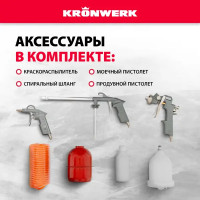 Компрессор поршневой масляный Kronwerk, 24 л 210 л/мин