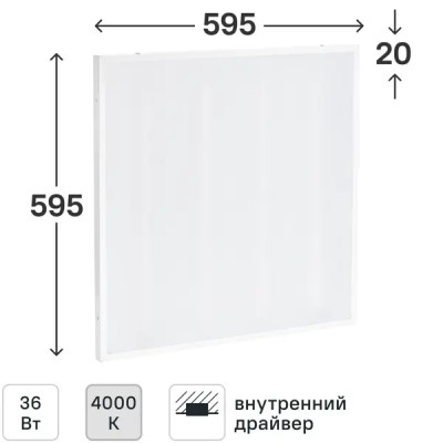 Светодиодная панель Iek 36 Вт 595x595 мм 4000 К IP20