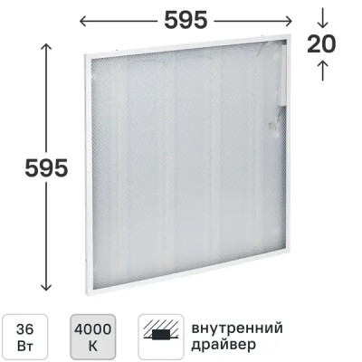 Светодиодная панель Generica 36 Вт 595x595 мм 4000 К IP20
