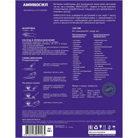 Удобрение витаминное Аминосил для клубники 0.7 кг