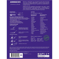 Удобрение Аминосил для овощей 0.7 кг