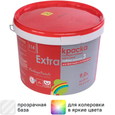 Краска фасадная Радуга Экстра матовая прозрачная база С 9 л
