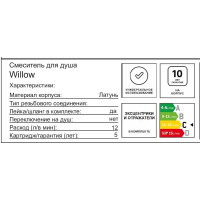 Смеситель для душа Damixa Willow 212000000LM однорычажный цвет хром