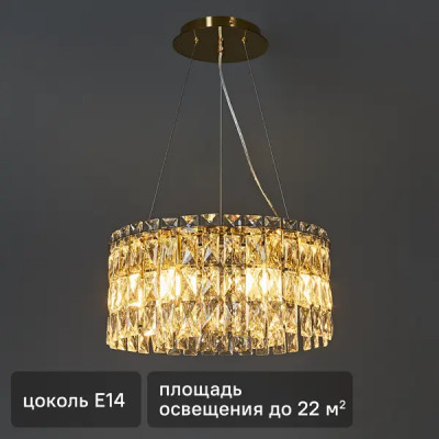 Люстра потолочная De City Арман 6 1 лампа 60 Вт 220 В