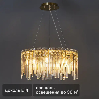 Люстра потолочная De City Арман 8 1 лампа 60 Вт 220 В