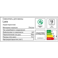 Смеситель для ванны Cersanit Lara однорычажный цвет хром