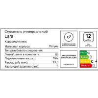 Смеситель для ванны Cersanit Lara однорычажный универсальный с лейкой и шлангом цвет хром