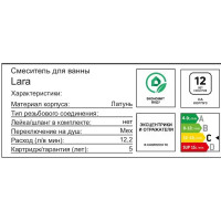Смеситель для ванны Cersanit Lara однорычажный цвет черный матовый