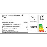 Смеситель для ванны Aqua-Rivus Учар AR-2021e-b однорычажный универсальный цвет черный матовый
