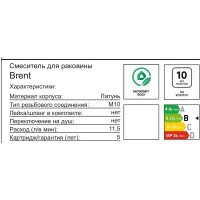 Смеситель для раковины Iddis Brent BRESB00i01 однорычажный цвет хром