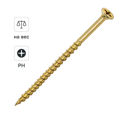 Саморезы по дереву оцинкованные 4.8x120 мм на вес