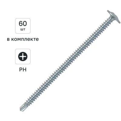 Саморезы универсальные оцинкованные с пресс-шайбой 4.2x75 мм 60 шт.