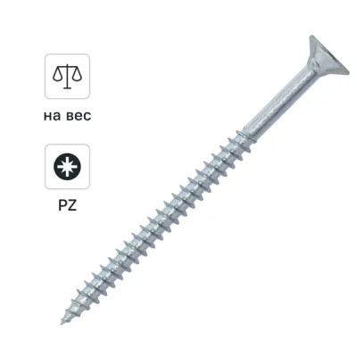 Саморезы универсальные 5x70 мм на вес