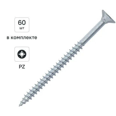 Саморезы универсальные Dilwis 5x70 мм 60 шт.