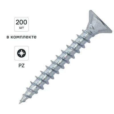 Саморезы универсальные 5x30 мм 200 шт.