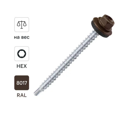 Саморезы кровельные по дереву с буром RAL 8017 4.8x64 мм на вес