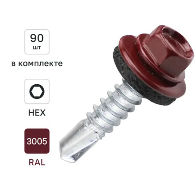 Саморезы кровельные по металлу с буром RAL 3005 5.5x25 мм 90 шт.