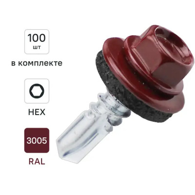 Саморезы кровельные по металлу с буром RAL 3005 5.5x19 мм 100 шт.