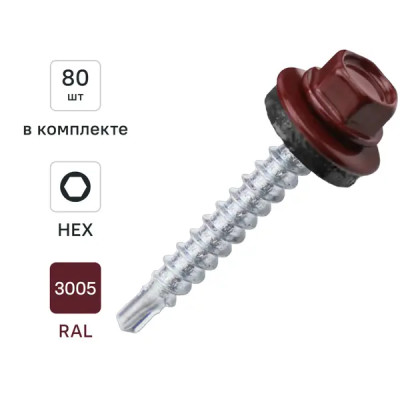 Саморезы кровельные по дереву с буром RAL 3005 4.8x35 мм 80 шт.