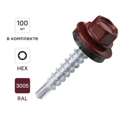 Саморезы кровельные по дереву с буром RAL 3005 4.8x29 мм 100 шт.