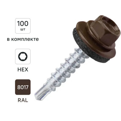 Саморезы кровельные по дереву с буром RAL 8017 4.8x29 мм 100 шт.
