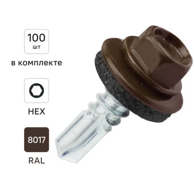 Саморезы кровельные по металлу с буром RAL 8017 5.5x19 мм 100 шт.