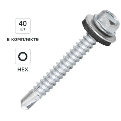 Саморезы кровельные по металлу оцинкованные с буром 5.5x51 мм 40 шт.