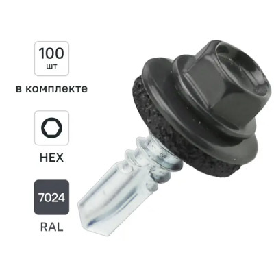 Саморезы кровельные по металлу с буром RAL 7024 5.5x19 мм 100 шт.