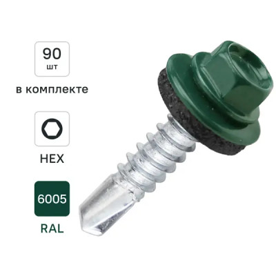Саморезы кровельные по металлу с буром RAL 6005 5.5x25 мм 90 шт.