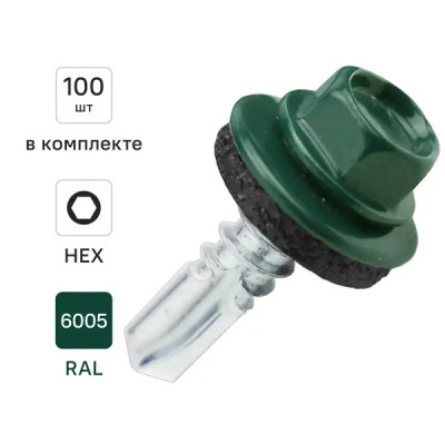 Саморезы кровельные по металлу с буром RAL 6005 5.5x19 мм 100 шт.