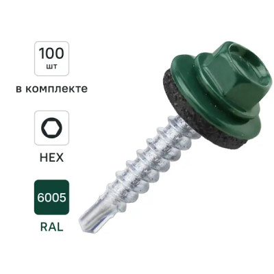 Саморезы кровельные по дереву с буром RAL 6005 4.8x29 мм 100 шт.