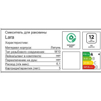 Смеситель для раковины Cersanit Lara однорычажный на столешницу цвет хром