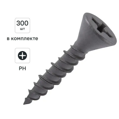 Саморезы по гипсоволокну потайные острые фосфатированные 3.9x19 мм 300 шт.