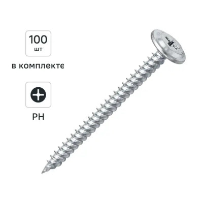 Саморезы универсальные оцинкованные 4.2x50 мм 100 шт.