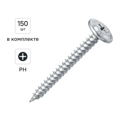 Саморезы универсальные оцинкованные 4.2x41 мм 150 шт.