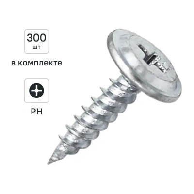 Саморезы универсальные оцинкованные 4.2x19 мм 300 шт.