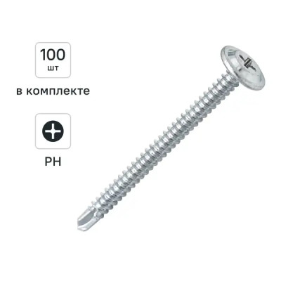 Саморезы универсальные оцинкованные с пресс-шайбой 4.2x50 мм 100 шт.