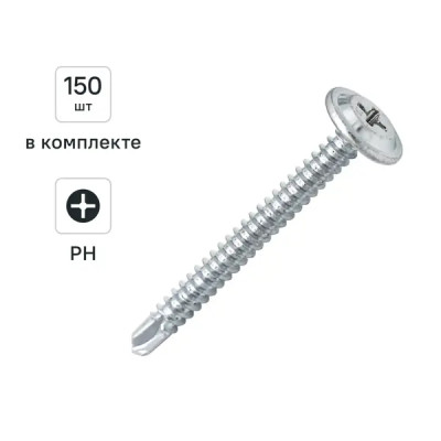 Саморезы универсальные оцинкованные с пресс-шайбой 4.2x41 мм 150 шт.