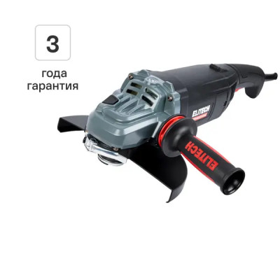 УШМ сетевая Elitech HD AG 2523E, 2400 Вт, 230 мм