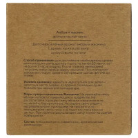 Свеча в стакане ароматизированная Eco Stil Амбра и жасмин