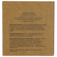 Свеча в стакане ароматизированная Eco Stil Малина и ваниль