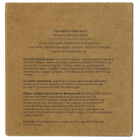 Свеча в стакане ароматизированная Eco Stil Орхидея и бергамот