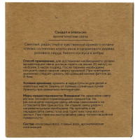 Свеча в стакане ароматизированная Eco Stil Сандал и апельсин