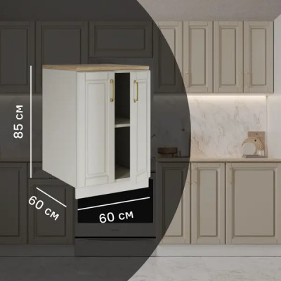 Кухонный шкаф напольный Лача 60x85x60 см МДФ цвет ванильный