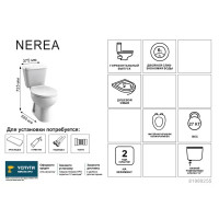 Унитаз-компакт Nerea безободковый двойной смыв